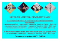 Набор-коммерческих-групп-2025-сентябрь