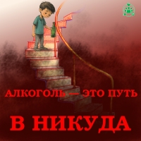 алкоголь (3)